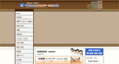 Desktop Screenshot of minato-reha.com