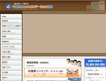 Tablet Screenshot of minato-reha.com